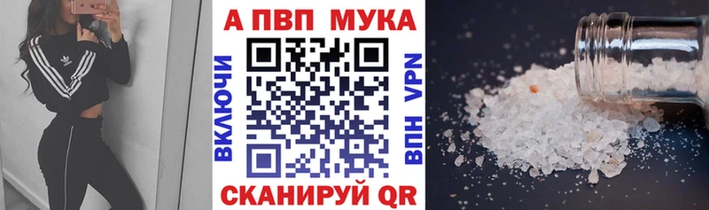 Альфа ПВП СК КРИС  mega онион  Данков 
