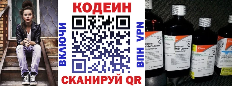 Codein Purple Drank  darknet наркотические препараты  Данков 