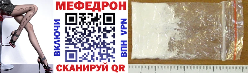 Мефедрон кристаллы  Данков 
